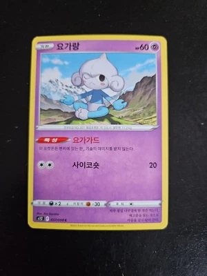 Meditite 037/098 S12 Paradigm Trigger Pokemon TCG Korean NM  - Image 1 of 2