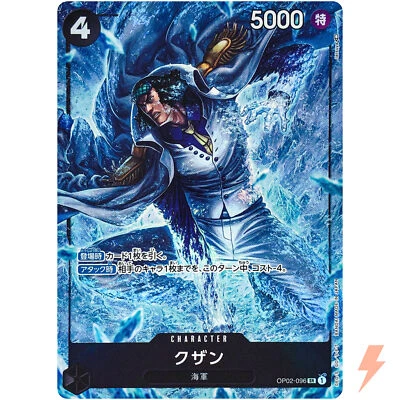 Kuzan (Parallel) OP02-096 SR Paramount War - ONE PIECE Card Game Japanese - Image 1 of 4