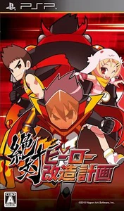 Zettai Hero Kaizou Keikaku [JAPAN IMPORT US SELLER] - Picture 1 of 1