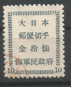 neth Indies - Japanese occupation Banjermasin provisional - Picture 1 of 1