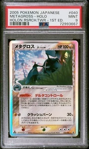 PSA 9 Metagross 40/86 Delta Species Holon Research Tower 1° Edizione Giapponese - Foto 1 di 2