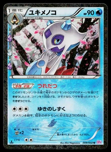FROSLASS 009/032 POKÉKYUN COLLECTION JAPANESE POKEMON TCG - Picture 1 of 11
