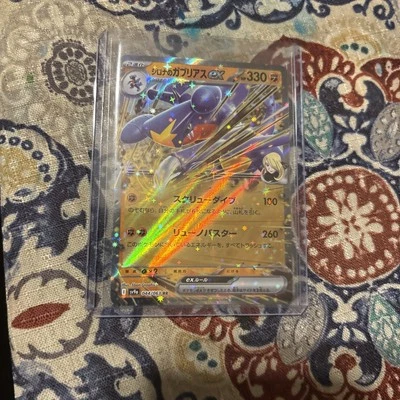 Cynthia's Garchomp EX Holo Card 044/063 Sv9a: Heat Wave Arena Japanese Edition - Image 1 of 2