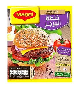 Burger Maggi Spice Herb Blend Powder Mixes Halal Kosher (4 Packs = 5.64 oz) 