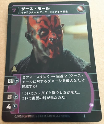 JAPANESE Darth Maul (B) #8 FOIL [NM/M] PROMO star wars tcg wotc - Image 1 of 4