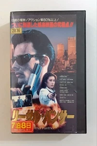 Lethal Panther (90 Hong Kong) Godfrey Ho, Sibert Hoo - Imagen 1 de 5