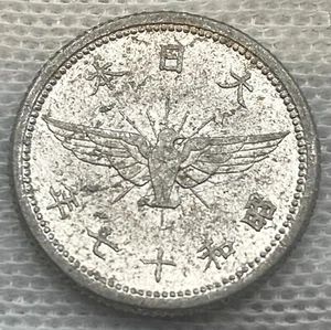 Japan / WW2 Aluminum 5 Sen / Showa 17 (1942) / Y#60a / World Coin / (03-0234) - Picture 1 of 2