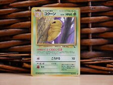 Pokemon KAKUNA 014 | NM Near Mint | Vending Series 1 | 1998