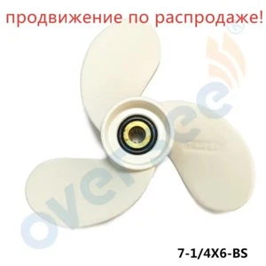 Aluminum Propeller 7 1/4x6 F2.5A/3A 7-1/4x6 9 Spline For Yamaha 3HP 6L5-45943 - Picture 1 of 6