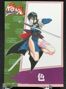 Shiki SAMURAI SPIRITS SNK Trading Cards Gamest Rare Made in JAPAN 1997 - Bild 1 von 12
