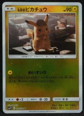 Detective Pikachu Promo Holo 014/024 U Pokemon Card Japanese - Image 1 of 4