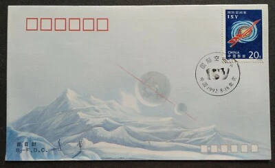 China 1992-14 International Space Year Stamp on B-FDC 国际空间年邮票首日封(B封) - Image 1 of 2