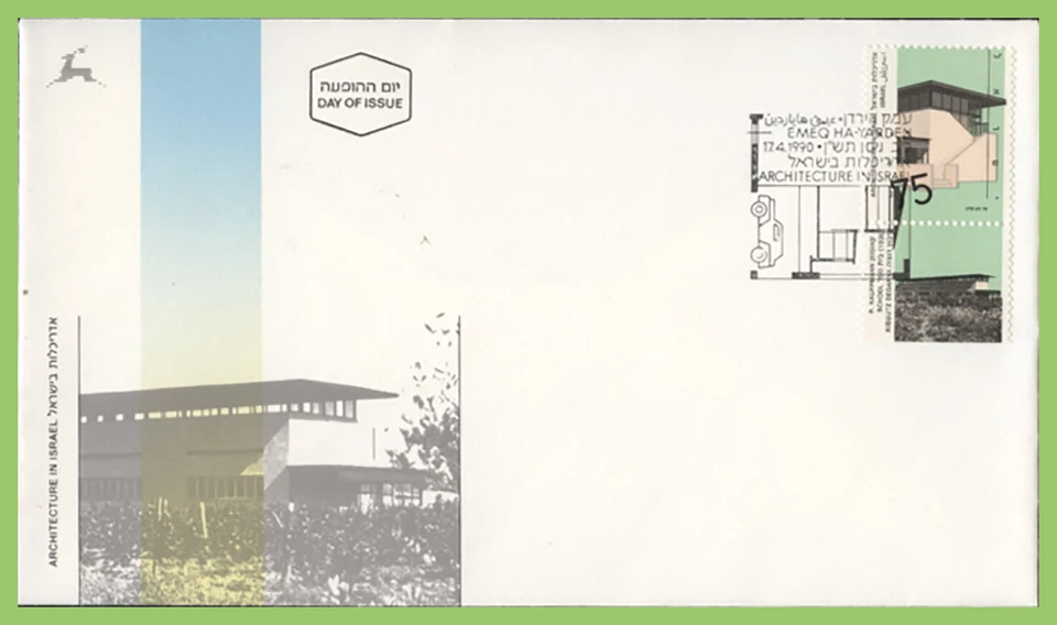Israel 1990 75l Architecture on First Day Cover - Image 1 of 1