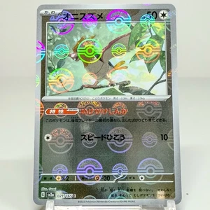 Spearow Pokeball Reverse Holo 021/165 sv2a JP 151 PRINT LINES - Picture 1 of 3