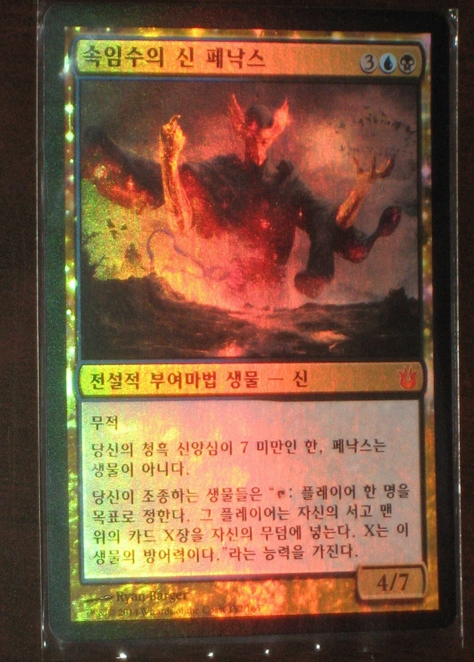 (Foil) [NM] MTG Korean, Born of the Gods, 1 x Phenax, God of Deception - Image 1 of 1