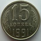 Russia USSR 15 kopeks  1991    Mintmark  ?  - Leningrad (L)