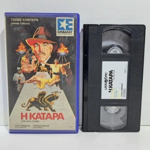 MYSTERY VHS TAPE The Dain Curse 1978 GREEK SUBS PAL James Coburn Jason Miller ZS - Picture 1 of 4