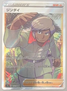 Brandon 112/098 S12: Paradigm Trigger Holo (Japanese) - Picture 1 of 2