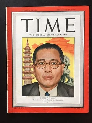 👍 DEC 1944 TV SOONG, CHINA REPUBLIC NEW PREMIER TIME MAGAZINE 宋子文 - Image 1 of 2