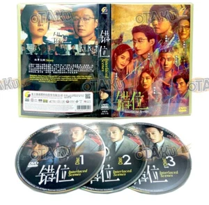 INTERLACED SCENES - COMPLETE CHINESE TV SERIES DVD BOX SET (1-15 EPS) - Picture 1 of 7