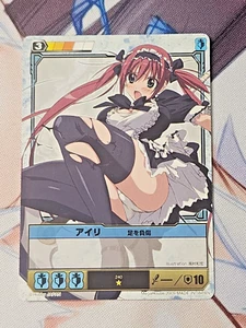 Queen's Blade The Duel Trading Card 240 Airi - Injured Leg - Bild 1 von 2
