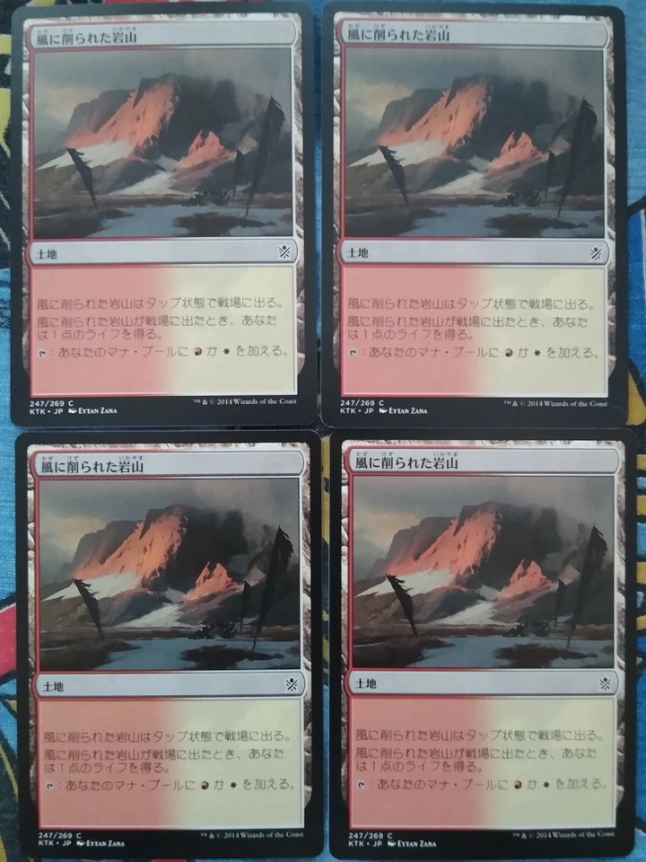 JAPANESE MTG Wind-Scarred Crag x4 NM lot set magic deckmaster foreign  - Image 1 of 1