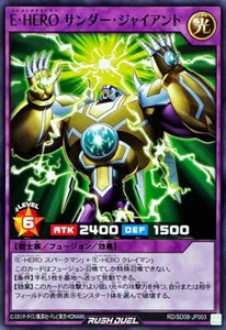 Yugioh Rush Duel RD/SD0B-JP003 Elementar Hero Thunder Giant - Bild 1 von 2
