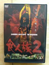 Cannibal Holocaust The Beginning - 2004 Media Suits Region 2 Japan DVD