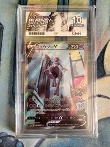 Pokemon Go Japanese 2022 Mewtwo V 074/071 Ace 10 - Picture 1 of 1