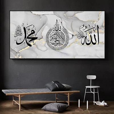 Islamische Bilder,Islamisches Arabische Kalligraphie Leinwand Malerei,Islam Deko - Bild 1 von 4