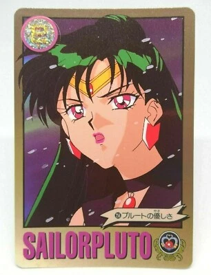 255 Sailor Pluto Setsuna Meio Sailor Moon Card Super R S BANDAI NAKAYSHI JAPAN - Image 1 of 4