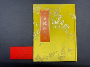 Generaldirektion Posten Republik China Briefmarken 1982 - Bild 1 von 22