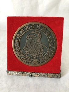 Confucius Commemorative brass Medallion – Qufu, China – Pre-Owned - Picture 1 of 6