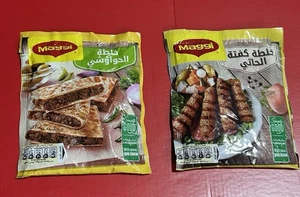 Maggi Kofta & Hawashi Mix Egyptian 2 Pack ماجي خلطة كفتة الحاتي و حواوشي - Imagen 1 de 3