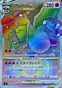 2022 Pokemon Japanese Star Birth Charizard HR Foiil #118/100 So - Picture 1 of 1