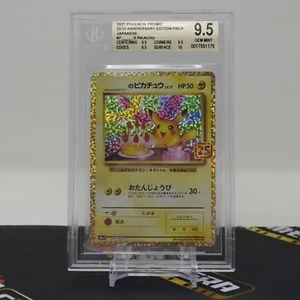 BGS 9.5 GEM MT Birthday Pikachu #007/025 25th Anniversary Edition Pack Jap - Imagen 1 de 2