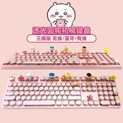 Chiikawa Usagi Cute Doll Round Keycaps RGB Mechanical Keyboard Tri-Mode 108 keys - Image 1 of 4