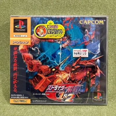 Strider Hiryu 1 & 2 PS1 Japan Capcom Action Game New Sealed Rare NTSC-J - Image 1 of 4