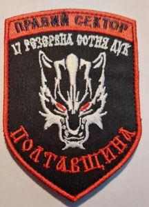 Embroidered Ukrainian Chevron Patch Right sector - Picture 1 of 1