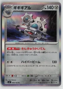 Japanese Pokemon Klinklang 069/102 SV7: Stellar Miracle Rare card Near Mint - Picture 1 of 2