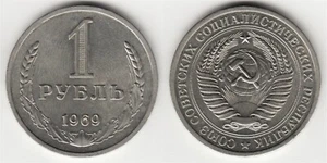 Moneda rusa URSS Y134A 1 RUBLO 1969 aUNC. Monedas estándar Godovik -FECHA ESCASA- - Imagen 1 de 3