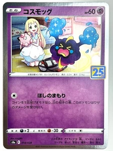 Pokemon Card Cosmog 014/028 s8a Pokemon 25th ANNIVERSARY MINT Japan - Picture 1 of 2