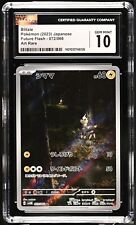 CGC 10 Gem Mint Blitzle 072/066 Future Flash Japanese Pokemon Card psa #72