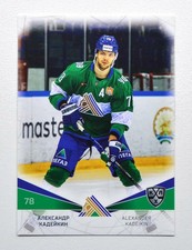 2021-22 Sereal KHL Salavat Yulaev Ufa Base Pick a Player Card