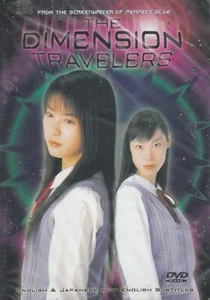 The Dimension Travelers (DVD, 2002) - Imagen 1 de 1