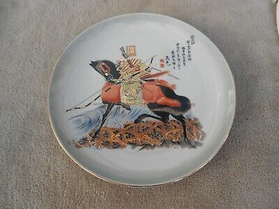 Japanese Samurai Warrior On Horseback Design Ceramic Plate With Gold Rim 20cm • 17.99€