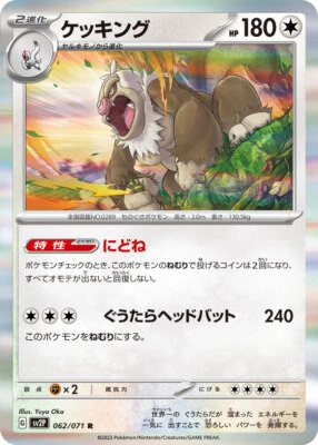 Pokemon Card sv2P 062/071 Slaking Snow Hazard - Image 1 of 2