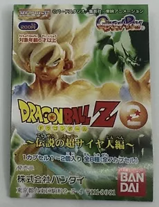 Ban Dai DBZ HG Gashapon #2 - Picture 1 of 17