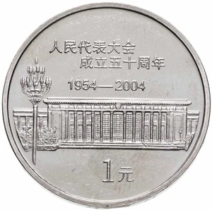 China 1 yuan  2004 "50 años del Congreso de Representantes del Pueblo" - Picture 1 of 2