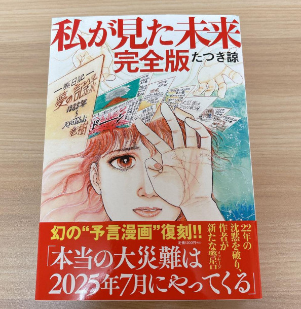 Young Adults Fiction Paperbacks Books in Japanese for sale